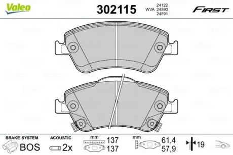 302115 Гальмівні колодки дискові FIRST AURIS 10.06> FR VALEO підбір по vin на Brocar