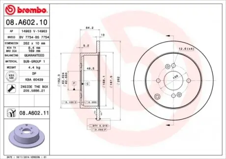 08A60211 Гальмівний диск BREMBO підбір по vin на Brocar