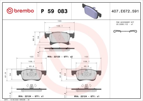 P59083 Гальмівні колодки (набір) BREMBO підбір по vin на Brocar