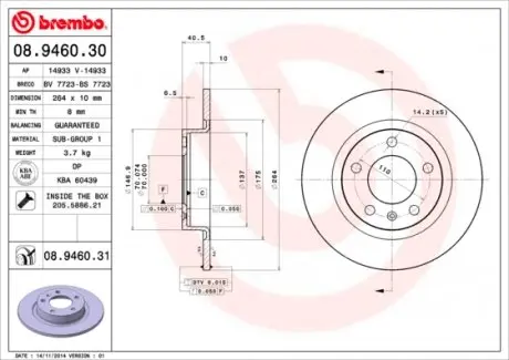 08946031 Гальмівний диск BREMBO підбір по vin на Brocar