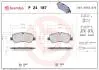 P24187_колодки дисковые задние! с антискр. пл. Ford Transit/Tourneo Custom 300 2.20TDCI 12>