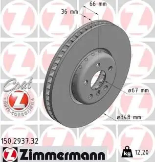 150293732 Гальмівний диск ZIMMERMANN подбор по vin на Brocar