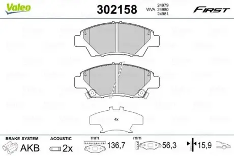 302158 Гальмівні колодки дискові HONDA CR-Z/Jazz/Insight "1,2-1,5 "F "08>> VALEO підбір по vin на Brocar