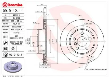 09D11211 Гальмівний диск BREMBO підбір по vin на Brocar