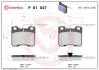 Тормозные колодки дисковые P61047