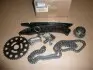 130C11863R Комплект цепи ГРМ Renault Master 2.3DCi 10- (цепь, натяжитель, шестерня) RENAULT підбір по vin на Brocar