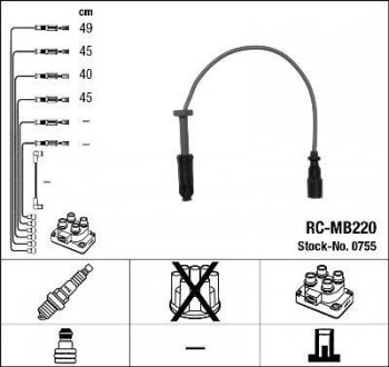 RCMB220 Комплект кабелей высоковольтных NGK подбор по vin на Brocar