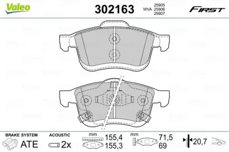 302163 Klocki hamulcowe FIRST 500L FR VALEO підбір по vin на Brocar