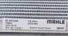 AC635000S Радіатор кондиціонера Volvo XC70 II/XC90 I 2.4D-4.4 02-14 MAHLE / KNECHT підбір по vin на Brocar