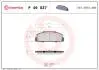 P49037 Комплект тормозных колодок, дисковый тормоз BREMBO підбір по vin на Brocar