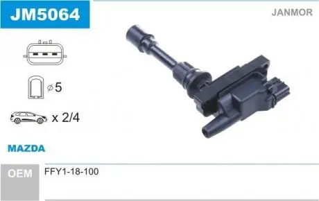 JM5064 Катушка зажигания JANMOR подбор по vin на Brocar