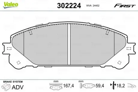 302224 Klocki hamulcowe FIRST RAV4 VALEO подбор по vin на Brocar