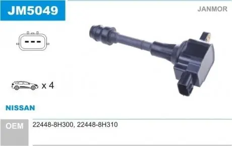 JM5049 Катушка зажигания JANMOR подбор по vin на Brocar