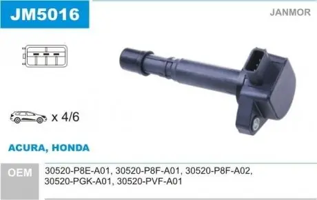 JM5016 Котушка запалювання JANMOR підбір по vin на Brocar
