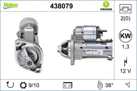 438079 Стартер VALEO подбор по vin на Brocar