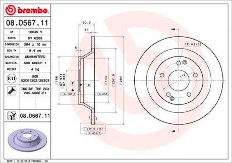 08D56711 Тормозной диск BREMBO підбір по vin на Brocar