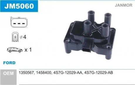JM5060 Катушка зажигания JANMOR подбор по vin на Brocar