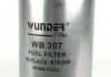 WB307 Фильтр топливный Opel Corsa D 1.3CDTI 06- WUNDER FILTER підбір по vin на Brocar