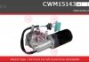 Електродвигун CWM15143AS