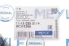 11160500114 Важіль підвіски MEYLE підбір по vin на Brocar