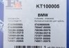 KT100005 Комплект прокладок турбины BMW 3 (E46/E90)/5 (E39/E60)/7 (E65/E66/E67) 00-10 FA1 підбір по vin на Brocar