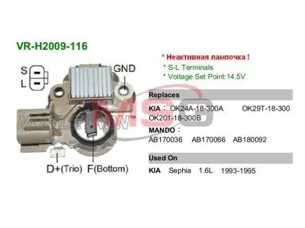 VRH2009116 Регулятор напряжения генератора MOBILETRON підбір по vin на Brocar