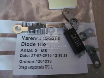 233200 Діод (пр-во CARGO) CARGO підбір по vin на Brocar