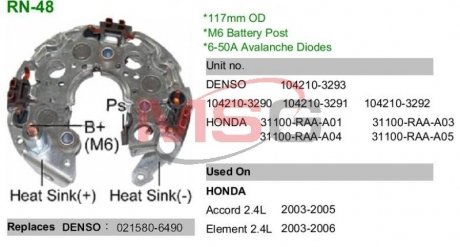 RN48 Випрямляч діодний MOBILETRON підбір по vin на Brocar