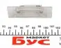 RWS1377 Підсвітка номера VW Caddy III/T5 03- ROTWEISS підбір по vin на Brocar