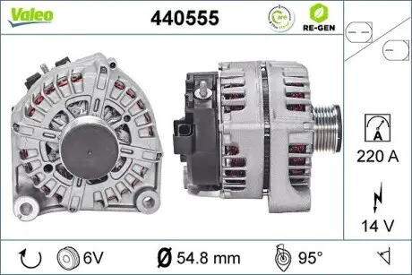 440555 Генератор VALEO подбор по vin на Brocar