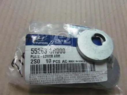 552633R000 Шайба HYUNDAI / KIA підбір по vin на Brocar