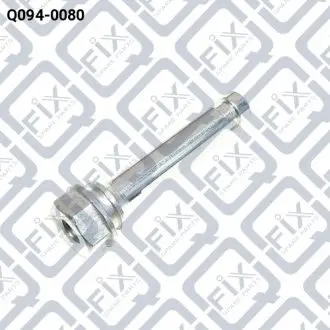Q0940080 НАПРАВЛЯЮЩАЯ СУППОРТА ТОРМОЗНОГО ПЕРЕДНЕГО Q-FIX подбор по vin на Brocar