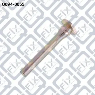 Q0940055 НАПРАВЛЯЮЩАЯ СУППОРТА ТОРМОЗНОГО ПЕРЕДНЕГО Q-FIX підбір по vin на Brocar