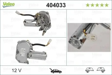 404033 Двигун склоочисника VALEO підбір по vin на Brocar