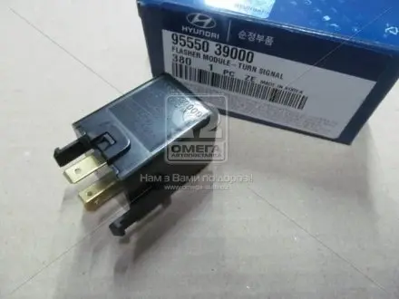 9555039000 Реле поворотов	Univ HYUNDAI / KIA подбор по vin на Brocar