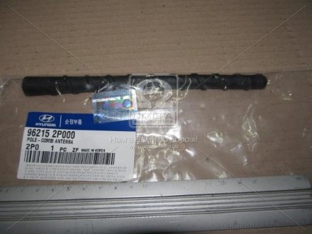962152P000 Антена шток HYUNDAI / KIA подбор по vin на Brocar