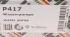 P417 Помпа води BMW 5 (F10)/X3 (F25) 09- (електричний) HEPU підбір по vin на Brocar