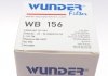 WB156 Фільтр паливний Audi A6/A7 2.0-3.0 TDI 10- WUNDER FILTER підбір по vin на Brocar