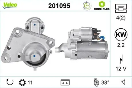 201095 ROZRUSZNIK SUZUKI VALEO підбір по vin на Brocar