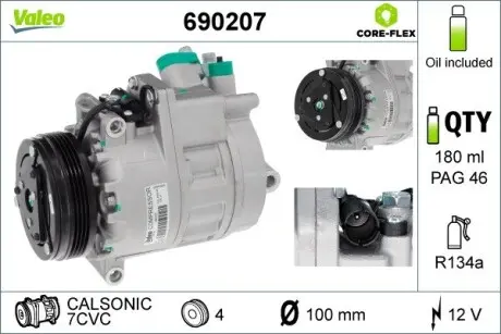 690207 Компрессор кондиционера VALEO подбор по vin на Brocar