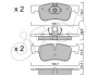 8229590 Комплект тормозных колодок CIFAM підбір по vin на Brocar