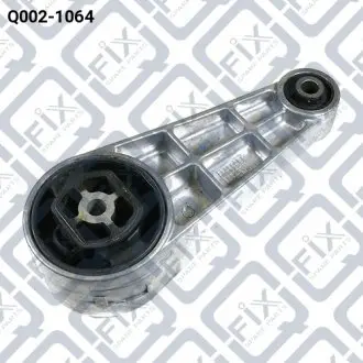 Q0021064 Подушка двигуна (задня) Q-FIX підбір по vin на Brocar