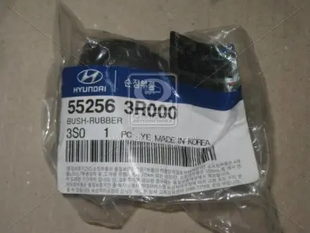 552563R000 С/блок тяги поперечної зад. Hyunday Sonata YF 10- HYUNDAI / KIA підбір по vin на Brocar