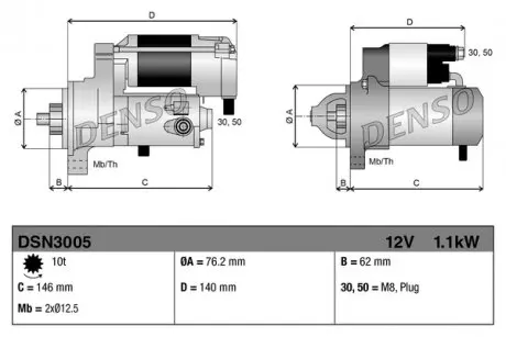 DSN3005 Стартер (вир-во DENSO) DENSO подбор по vin на Brocar