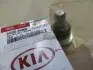 545302K000 Кульова(шарова) опора HYUNDAI / KIA підбір по vin на Brocar
