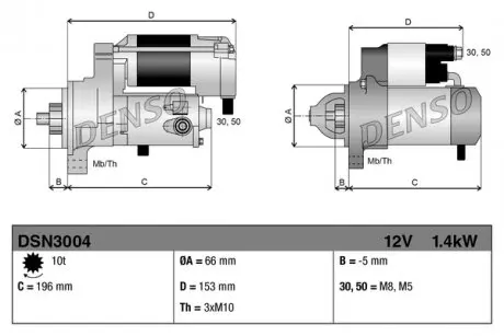 DSN3004 Стартер (вир-во DENSO) DENSO підбір по vin на Brocar