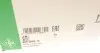 529004610 Комплект ремня генератора Citroen Berlingo/Peugeot Expert/Partner 1.6 HDi05- (6PK1708) INA підбір по vin на Brocar