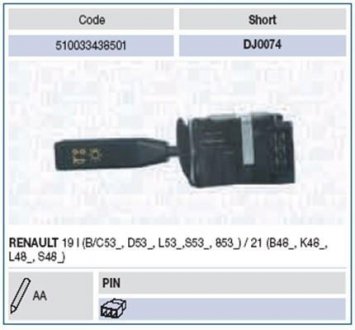 DJ0074 LIGHTS Переключатель RENAULT R19-CHAMADE-R21 87 [510033438501] MAGNETI MARELLI підбір по vin на Brocar