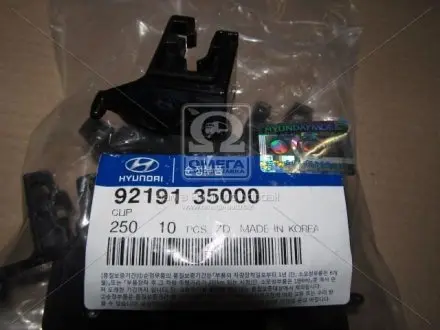 9219135000 Кліпса кріплення фари HYUNDAI / KIA підбір по vin на Brocar