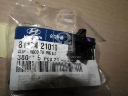 8117421010 Фиксатор упора капота HYUNDAI / KIA подбор по vin на Brocar